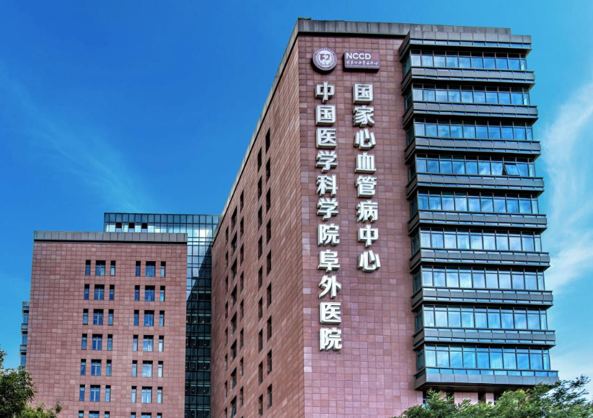 【喜报】我司精准营养与代谢疾病管理系统成功签约阜外医院，赋能心血管代谢疾病精准诊疗